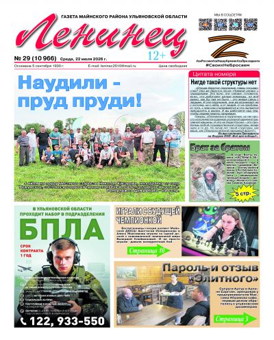 Свежий номер